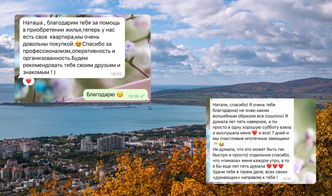 Отзывы с благодарностью Наталье за отличную работу